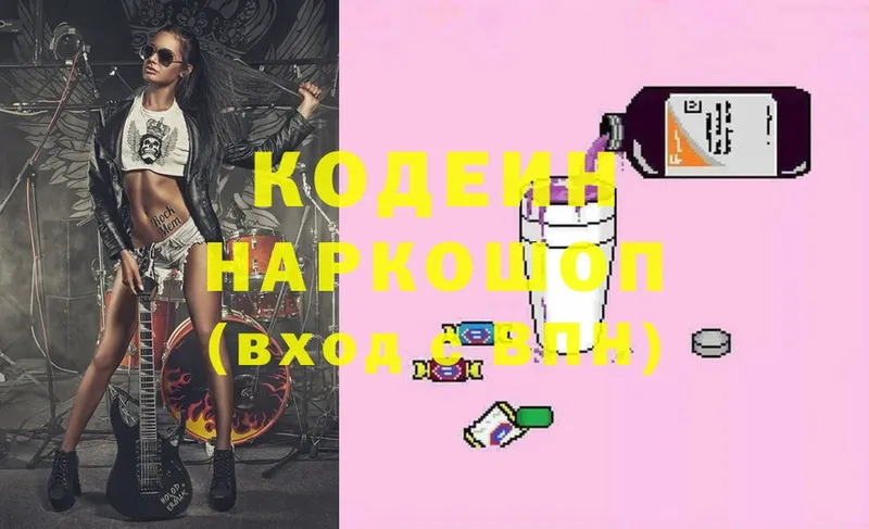 Codein Purple Drank  закладка  Барыш 