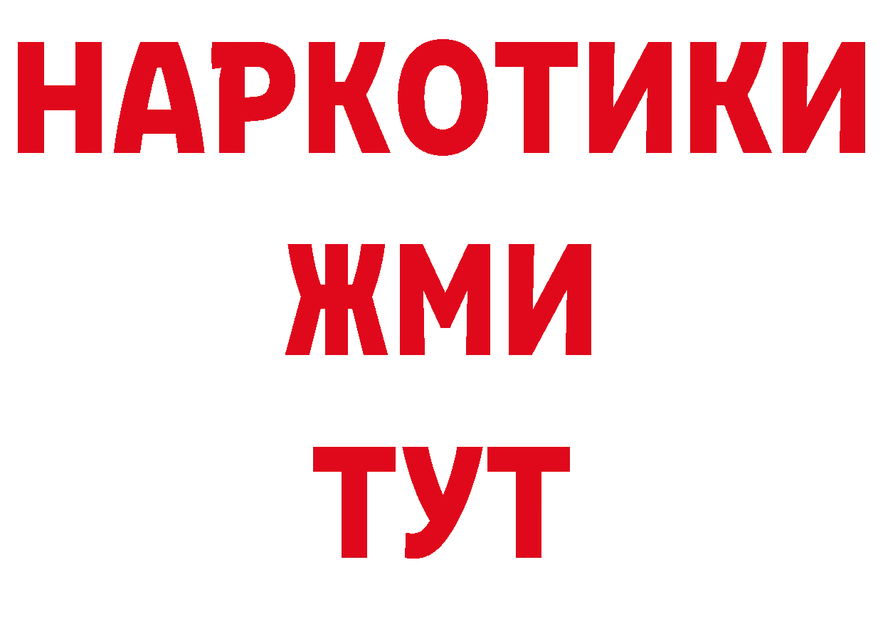 Альфа ПВП кристаллы онион даркнет гидра Барыш